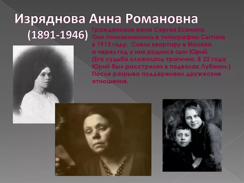 анна романовна изряднова (1891 – 1946). жена есенина анна изряднова. муза есенина. анна романовна изряднова. любимые женщины есенина.
