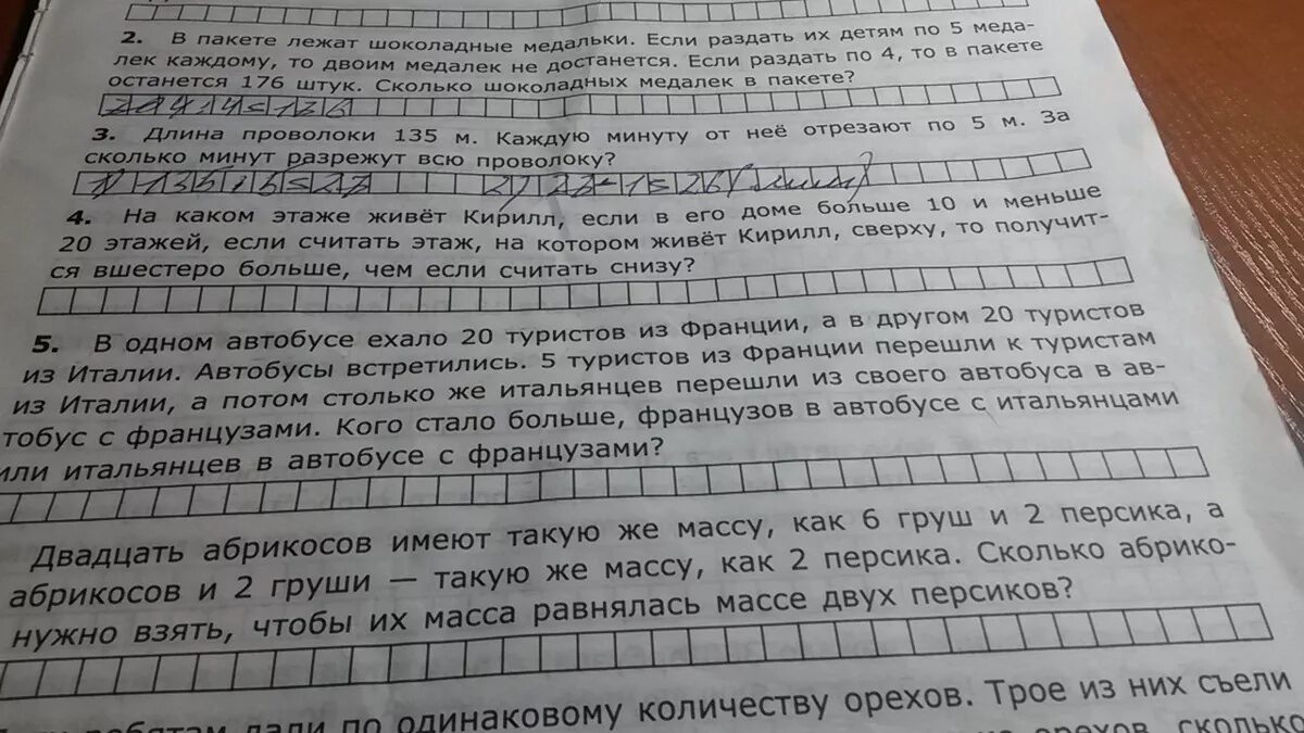 Как решить задачу в пакете лежат шоколадные медальки. Если раздать задачи. Если раздать по столько конфет.