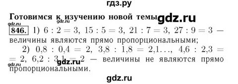 Алгебра 8 класс номер 846