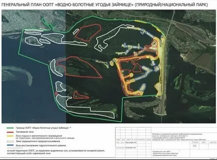 Водный план