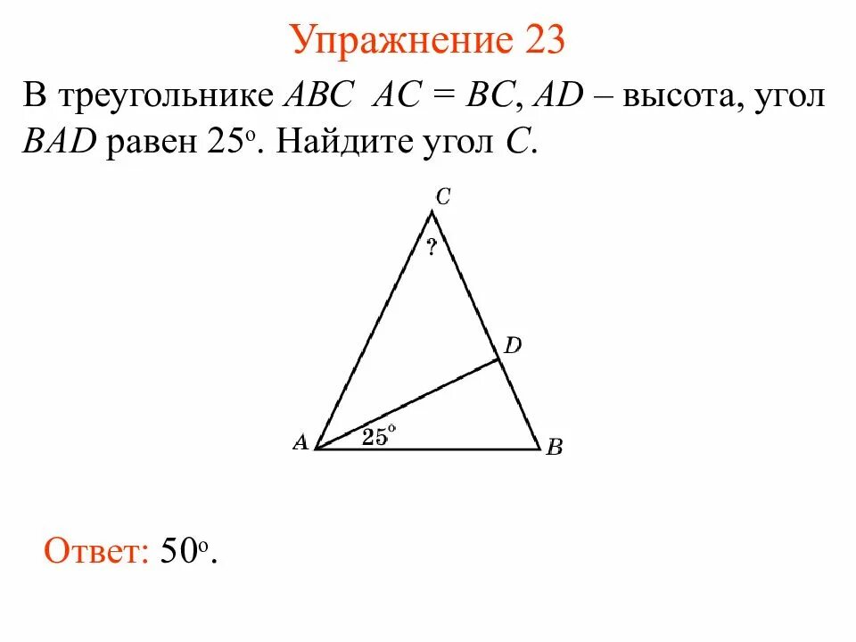 Пусть a b c углы треугольника. В треугольнике АВС ад биссектриса угол. Найти угол CAD. Найти угол треугольника. Найти углы треугольника ABC.