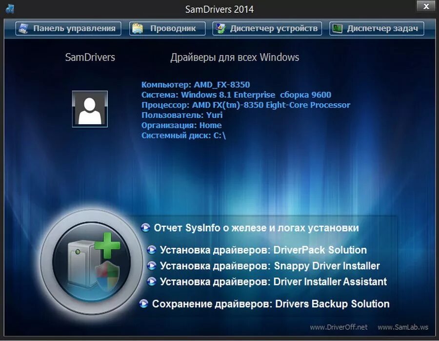 Создать драйвер windows. Samdrivers. установщик драйверов для windows 7. драйверы для компьютера windows. программа для модема huawei.