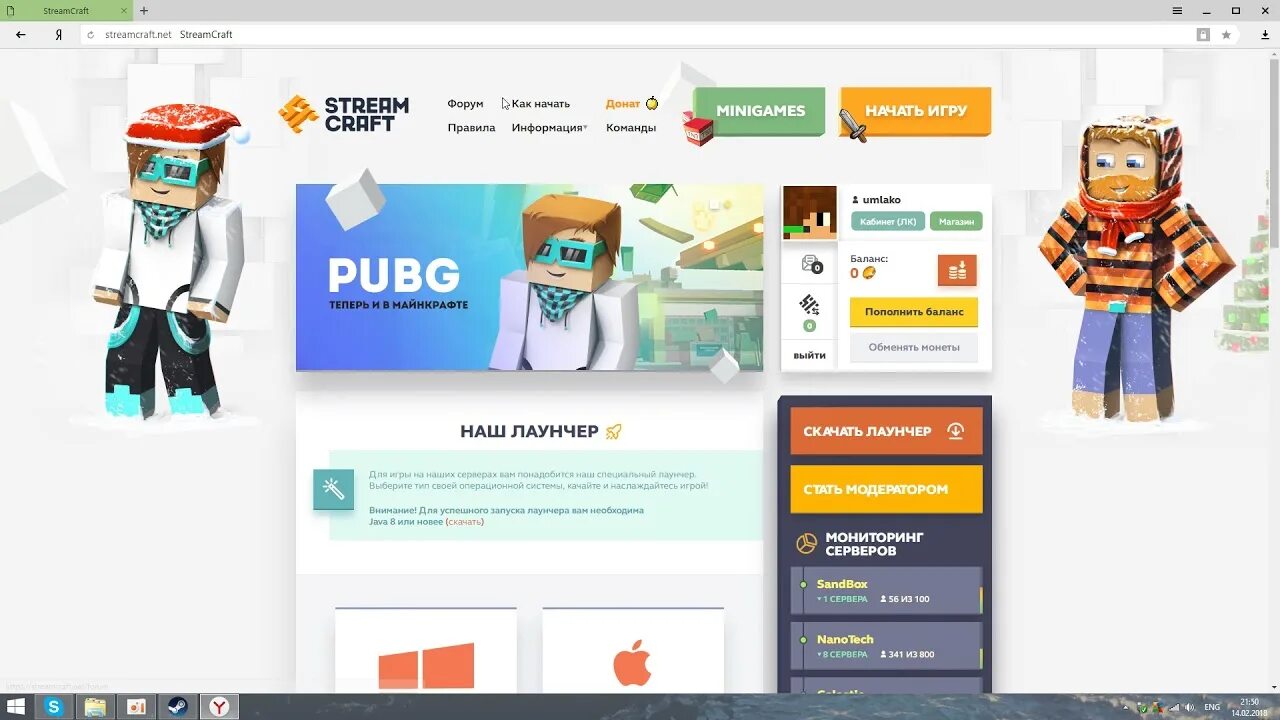 Сайт стримкрафт