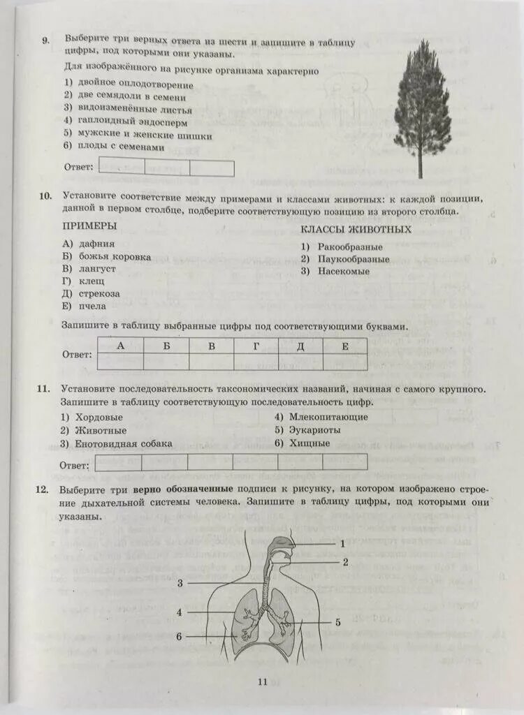 ФИПИ биология ЕГЭ 2022 задания. Задачи ОГЭ биология 2022. Мазяркина ЕГЭ биология 2022. Биология ЕГЭ 2022 30 вариантов. Огэ по биологии мазяркина