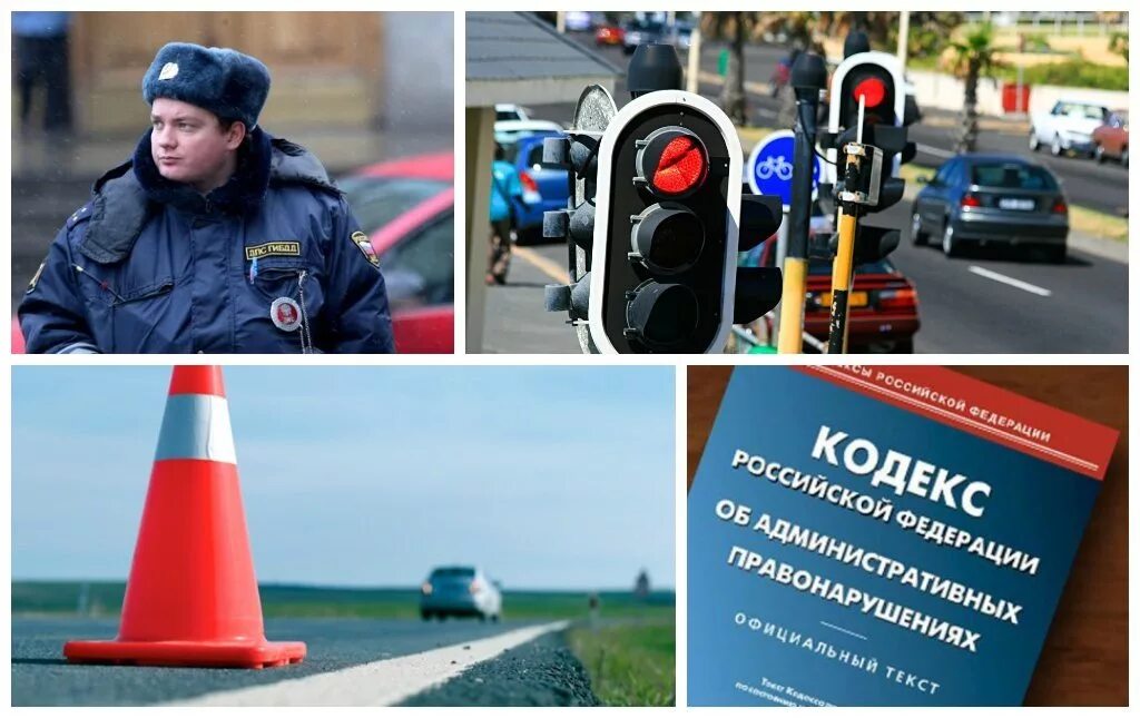 Административные правонарушения участников дорожного движения. Правонарушения в области дорожного движения. административные правонарушения в области дорожного движения. правонарушения в сфере безопасности дорожного движения. административное правонарушение пдд.