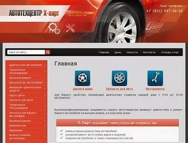 Интернет сайт нижний новгород
