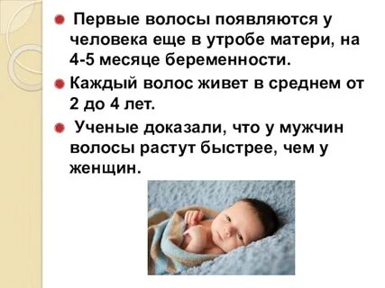 Когда ребенок начинает расти