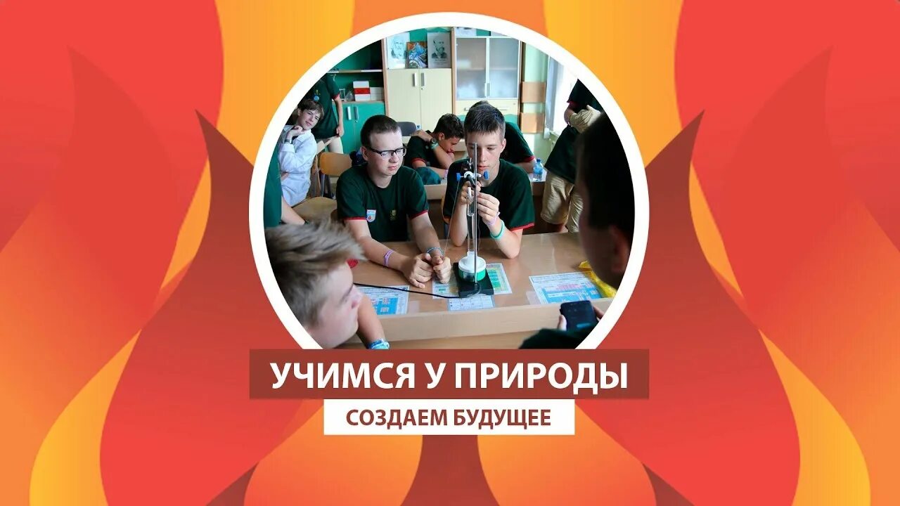 Создаем будущее это
