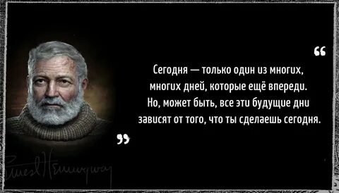 Хемингуэй там где чисто и светло