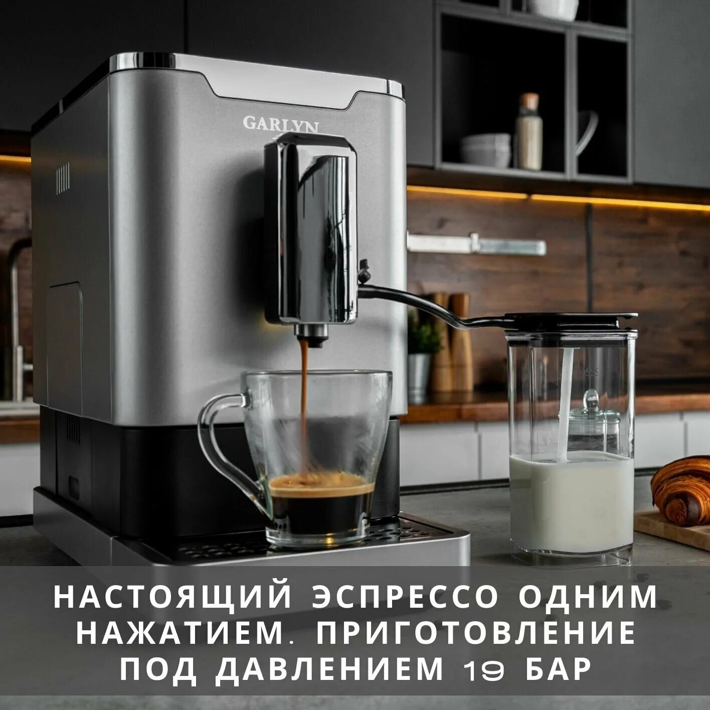 Garlyn barista compact отзывы