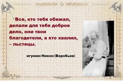Обидеть гостя