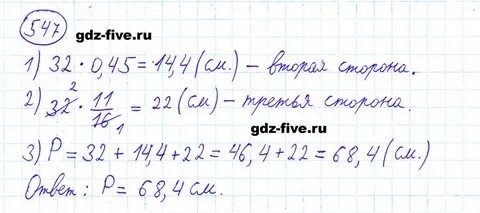 Полонский 6 класс математика самостоятельные