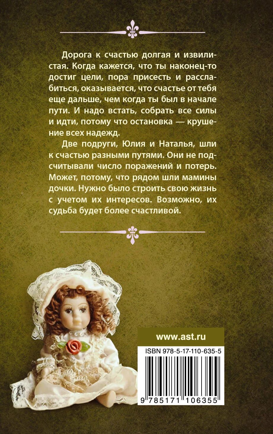 Книги про дочек. Знаменская а. "Дочки-матери". Журнал Дочки матери.