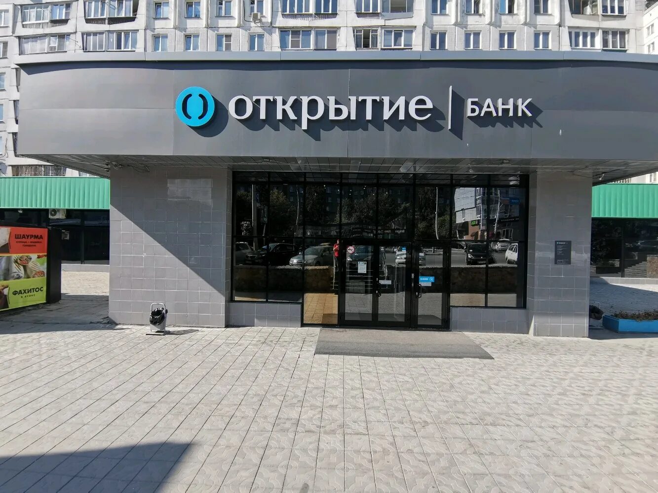 Особенности банка Банк Открытие в Междуреченске, Коммунистический проспект, 33 -