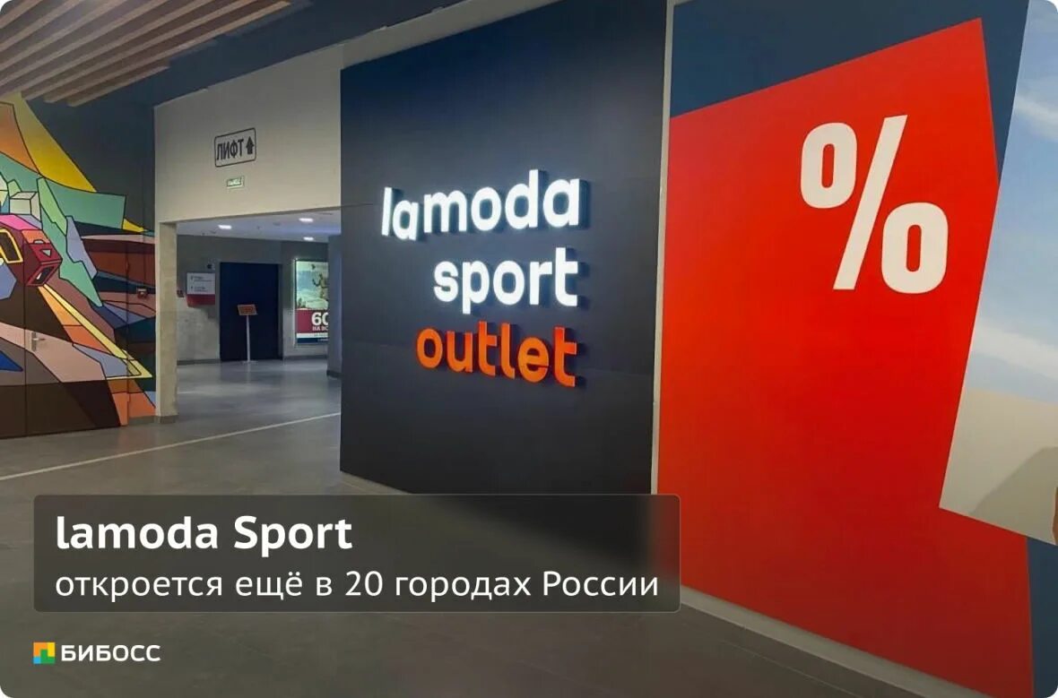 Ламода ярославль пвз ленина 61. Ламода спорт ярославль. Ламода спорт ростов на дону вавилон. Lamoda пункты выдачи. Lamoda интернет магазин.