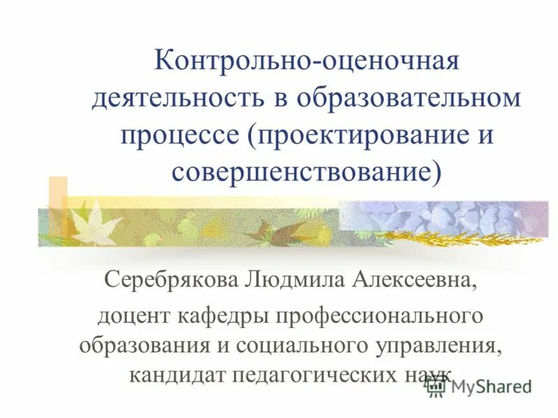 Контрольная по образовательным программам. Контрольная по образовательным программам. Диагностическая карта в доу. Ответы на тестирование. Количество контрольных работ по истории в 6 кл по фгос.