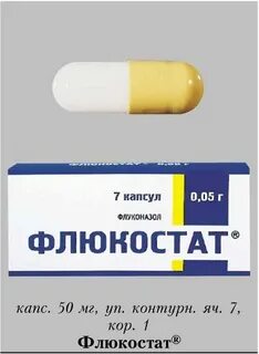 Флюкостат или флуконазол что лучше