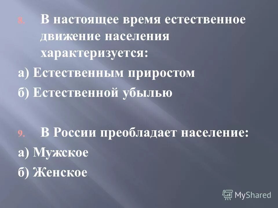 Население россии по возрастам. Возрастная структура населения мира 2020. Какое население преобладает в настоящее время. Возрастно-половая пирамида мира. Деление населения по возрасту.