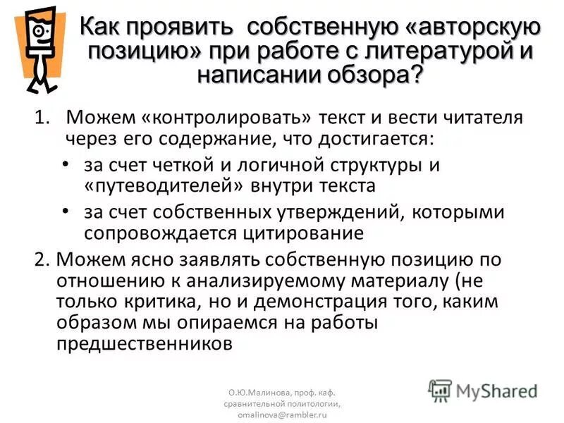 собственный авторский. художница марина ханкова. автор-повествователь в литературе это. вячеслав корецкий стиль картины. уютная спальня.