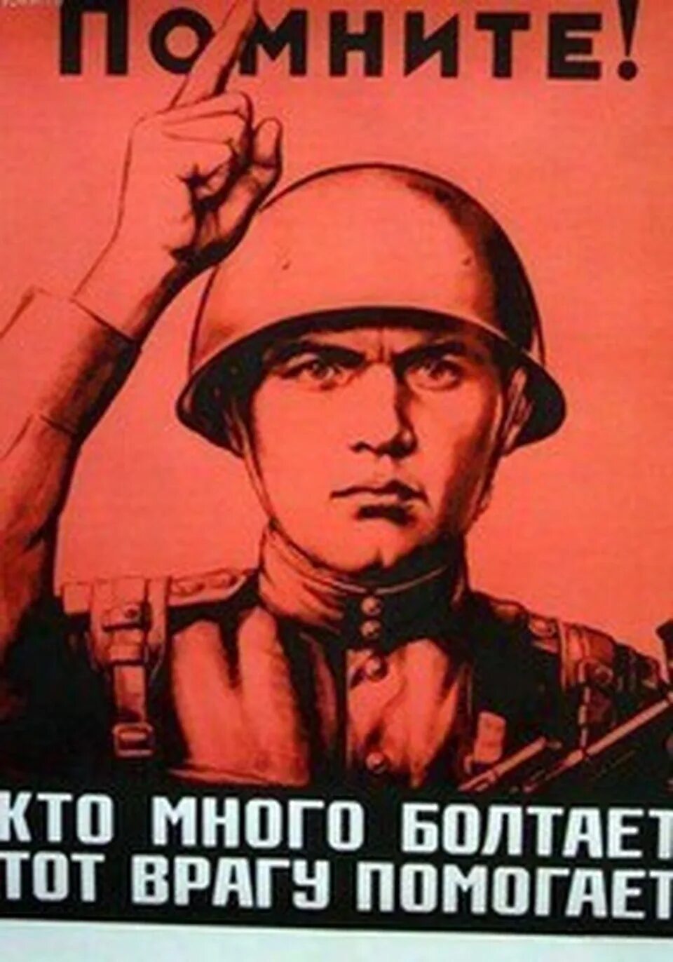 Армейский рукопашный бой захват. Ситуация когда враги ждут сдачи 5 букв. Советские плакаты. Тьма мем. Ситуация когда враги ждут сдачи 5 букв.