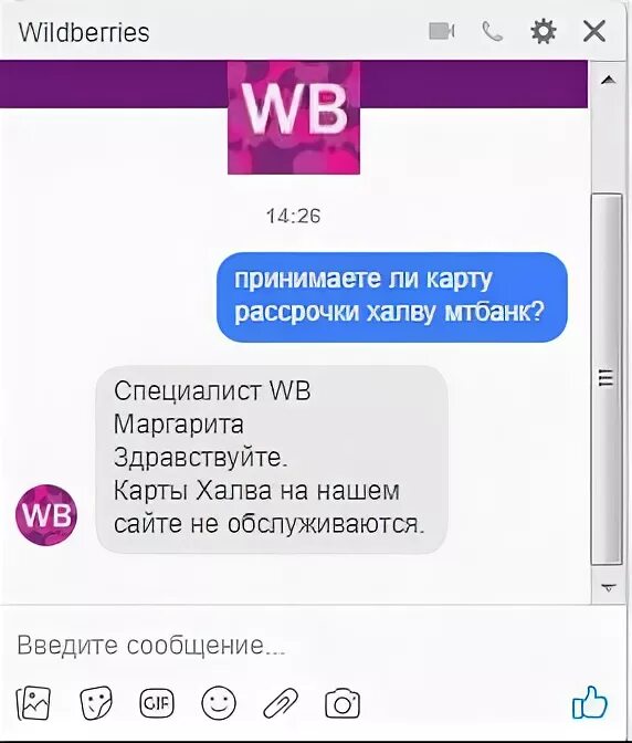 Wildberries карта мир