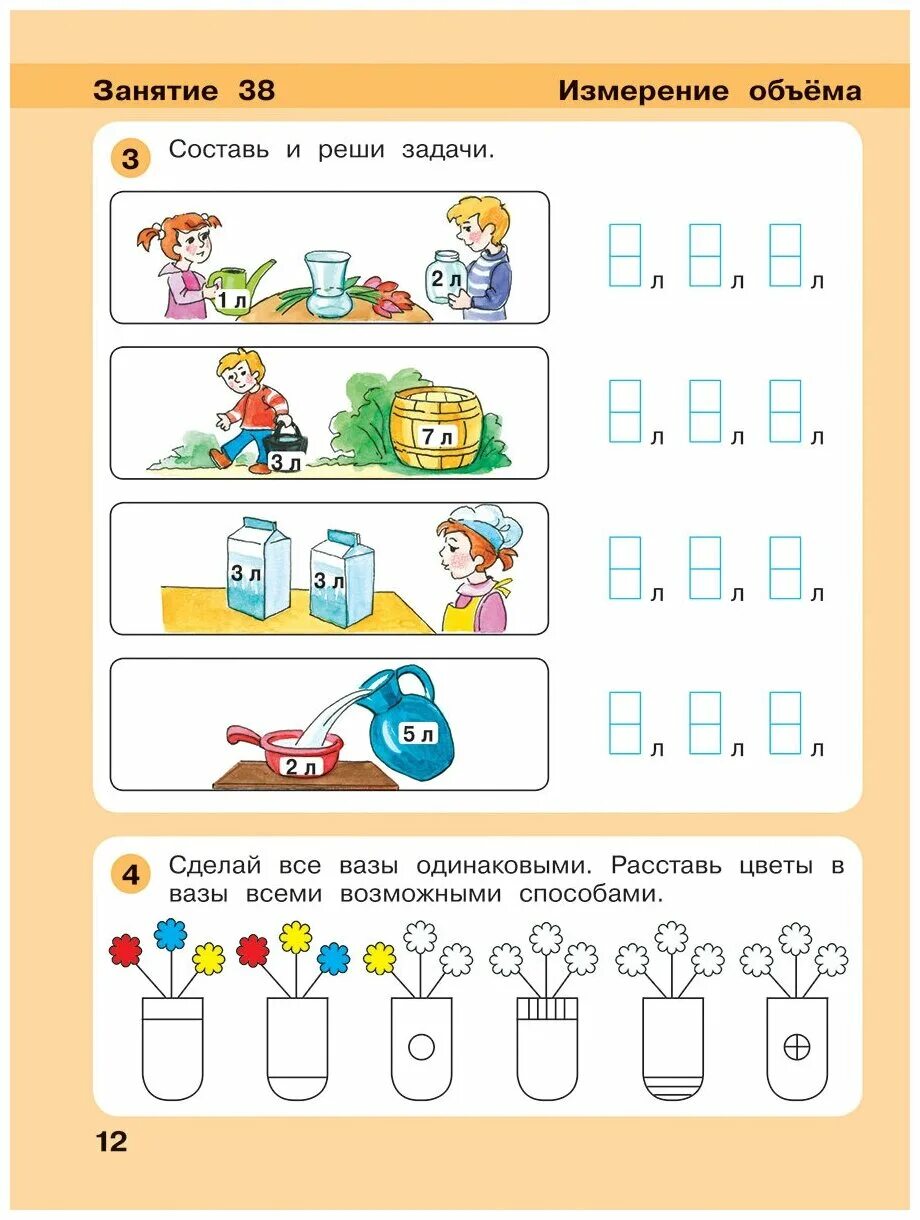 Математика ИГРАЛОЧКА 6-7 лет. Математика для дошкольников 4-5 лет ИГРАЛОЧКА часть. Математика Петерсон ИГРАЛОЧКА 5-6 лет. ИГРАЛОЧКА математика для детей 4-5 лет ступень 2. Петерсон математика 4 5 лет