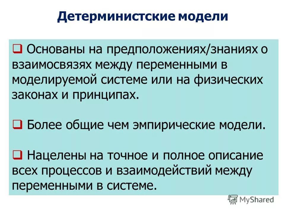 Презумпция понятие. Предположение. Средовой подход в образовании. Гипотезы в кардиналистском подходе. Методы экстраполяции трендов основаны на.
