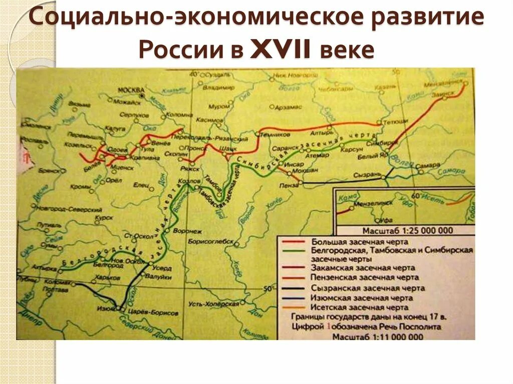 Белгородская Засечная черта 17 век. Белгородская Засечная черта карта 17 век. Тульская Засечная черта 16 век. Белгородская Засечная черта 17 века карта. Карта засек