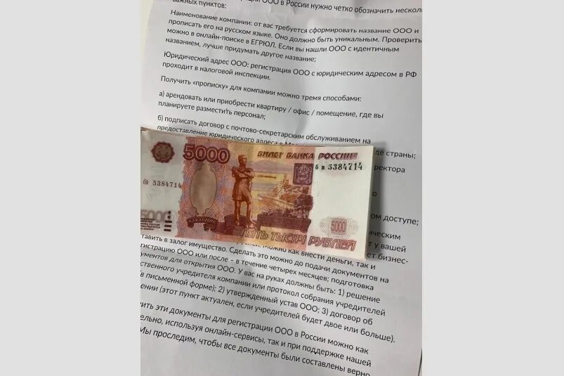 Постановление о сбыте поддельных денег