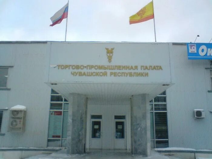 Торгово промышленная палата чувашской. Торгово промышленная палата чувашской. Предприниматели чувашии. Тпп чувашии. Торгово-промышленная палата кыргызской республики logo.