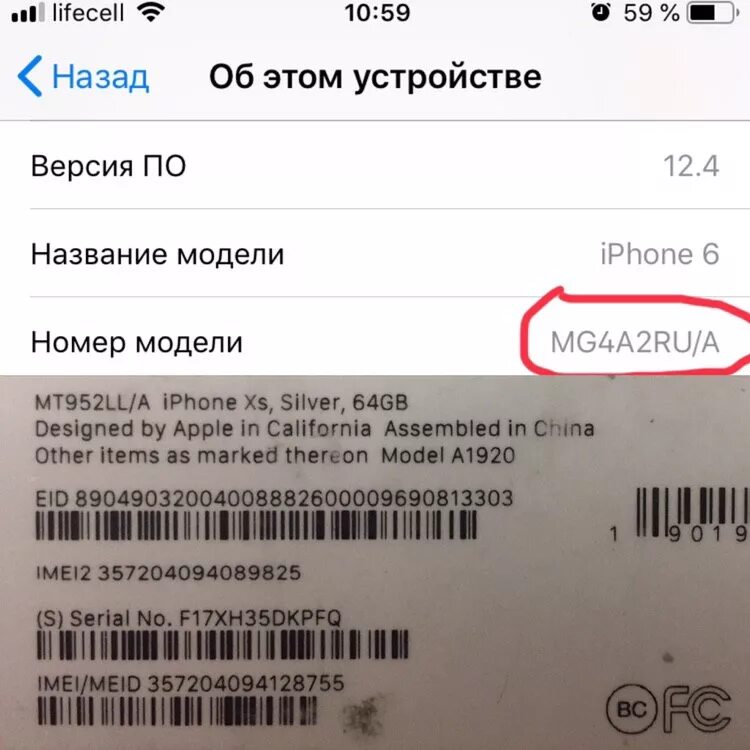 Узнать страну айфона по серийному. Серийный номер iphone 11 восстановленный. Как отличить восстановленный айфон от оригинала 11. Как понять что айфон восстановленный 11. Серийный номер айфон на коробке.