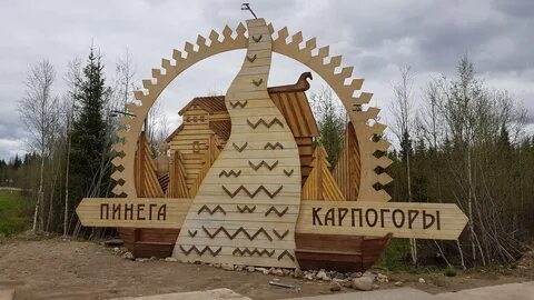 Ясный пинежский