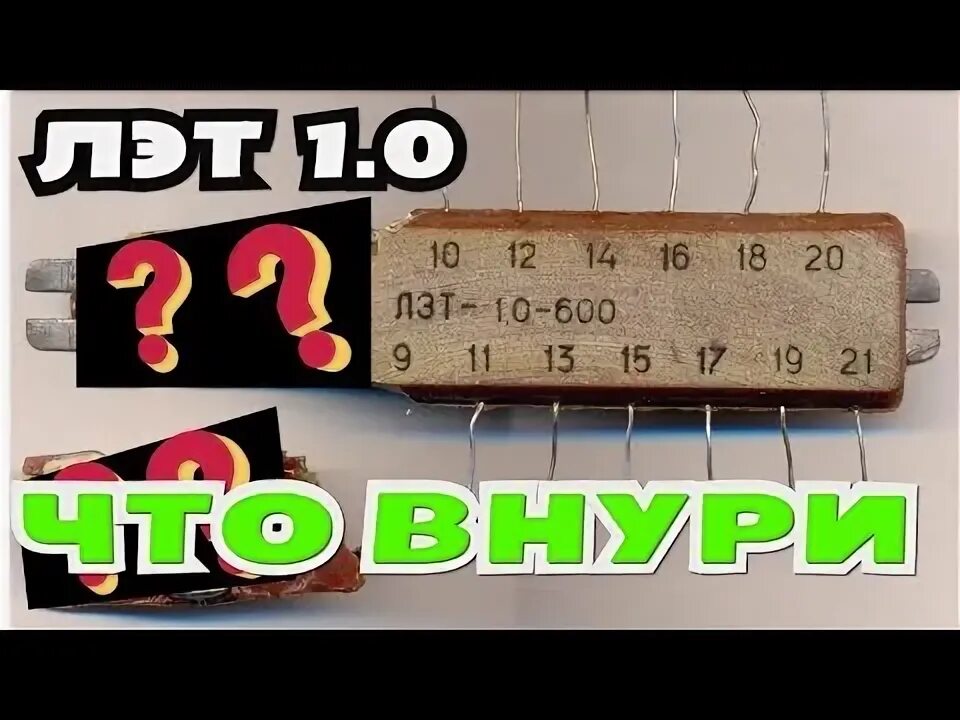 Млз содержание драгметаллов. Линия задержки. млз линия задержки. линия задержки лзт-4.0-1200. млз-600 линия задержки.