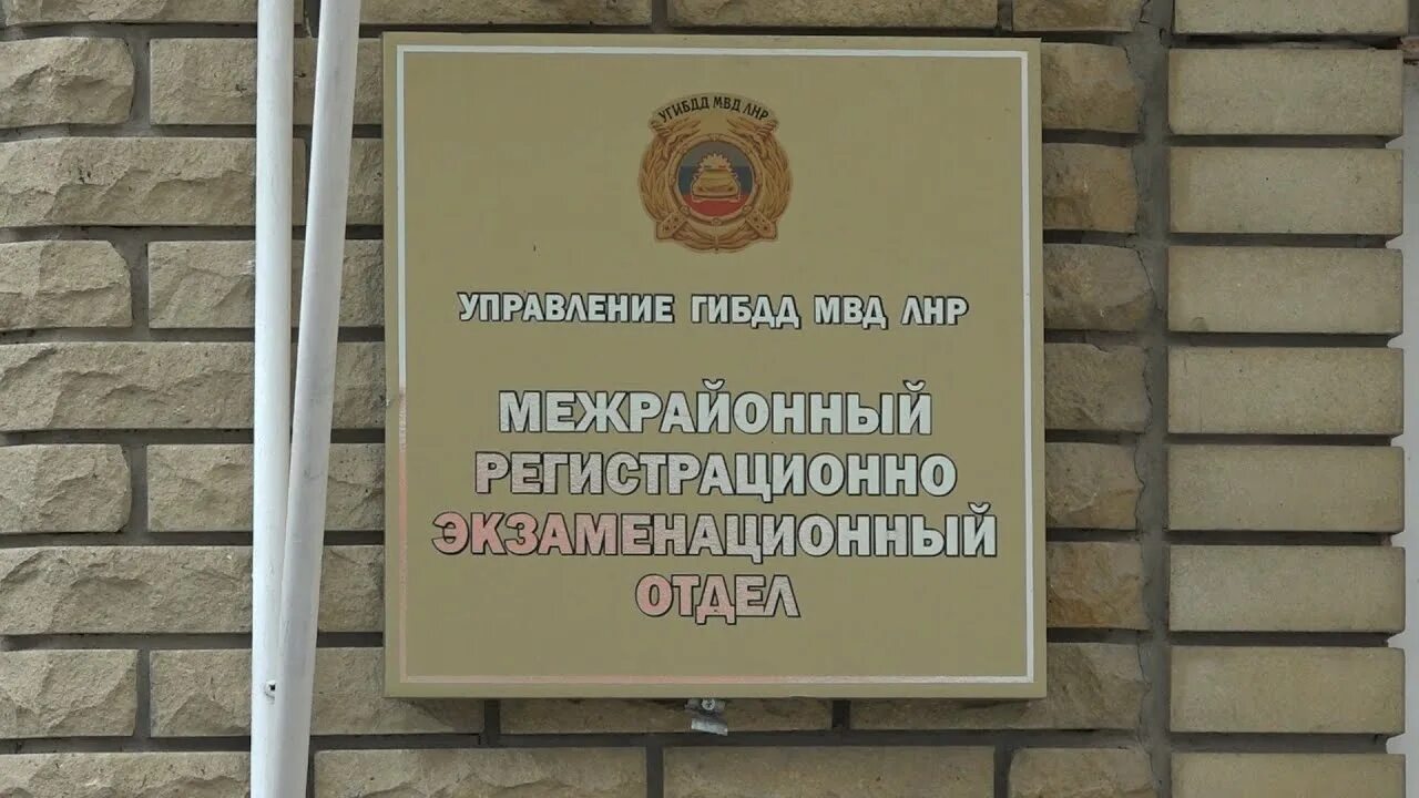 Мрэо гибдд 11 россошь график На ул.Краснофлотской, 145 открывается МРЭО. #Мариуполь #МариупольНовости #Мариуп