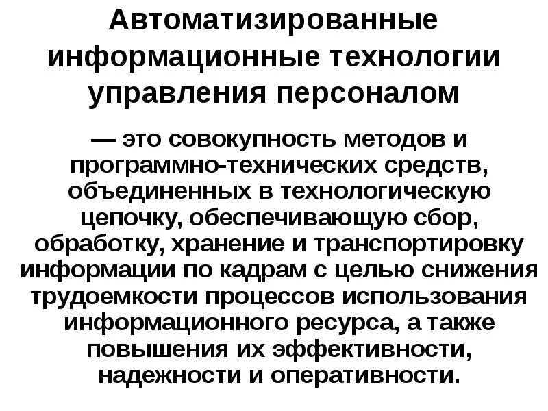 Проектирование и разработка автоматизированной информационной системы