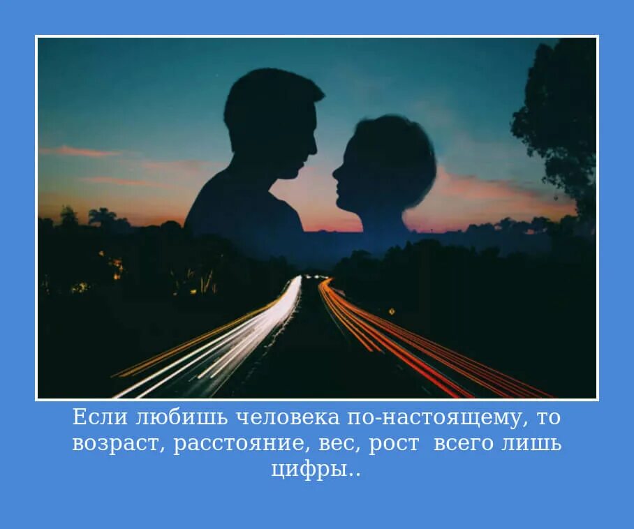 Чем можно заняться на расстоянии. Высказывания о любви на расстоянии. Статусы про любовь на расстоянии. Статусы про любовь. Цитаты про любовь на расстоянии.