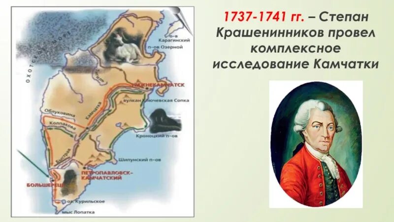 Крашенинников путешественник карта.