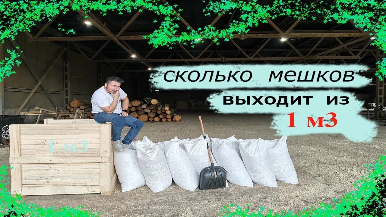 Мешок земли сколько кг