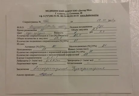 Заключение терапевта для эко