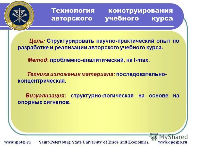 Педагогические технологии авторских школ. П. Педагогическиетехнодоги. Авторские педагогические технологии. Проблемно-аналитический стиль.