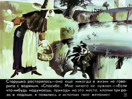 Женщина которая жила в