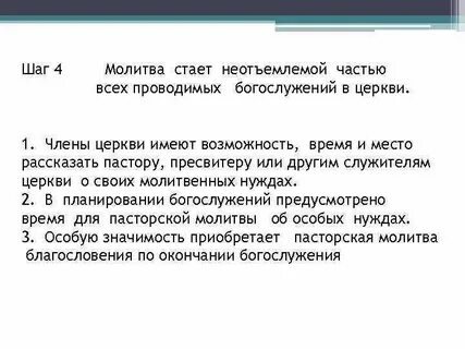 Молитва анонимных