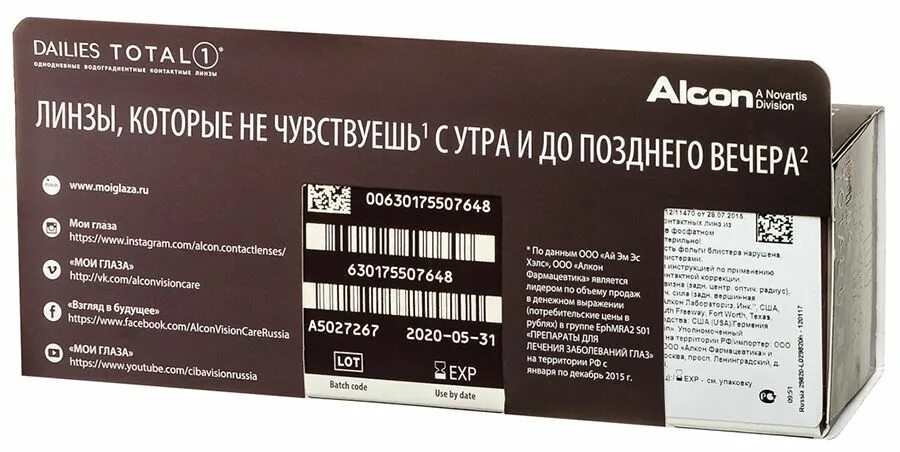 Срок службы линз. Dailies total 1 (30 линз). Срок годности линз. Линзы Dailies total характеристики. Контактные линзы тотал промоупаковка.