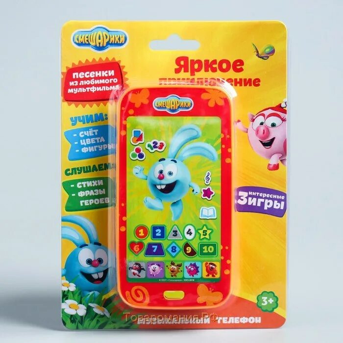 детский мобильный телефон смешарики. детский смартфон. интерактивный телефон jia du toys смешарики. приложение смешарики для андроид. музыкальный телефон для малышей.