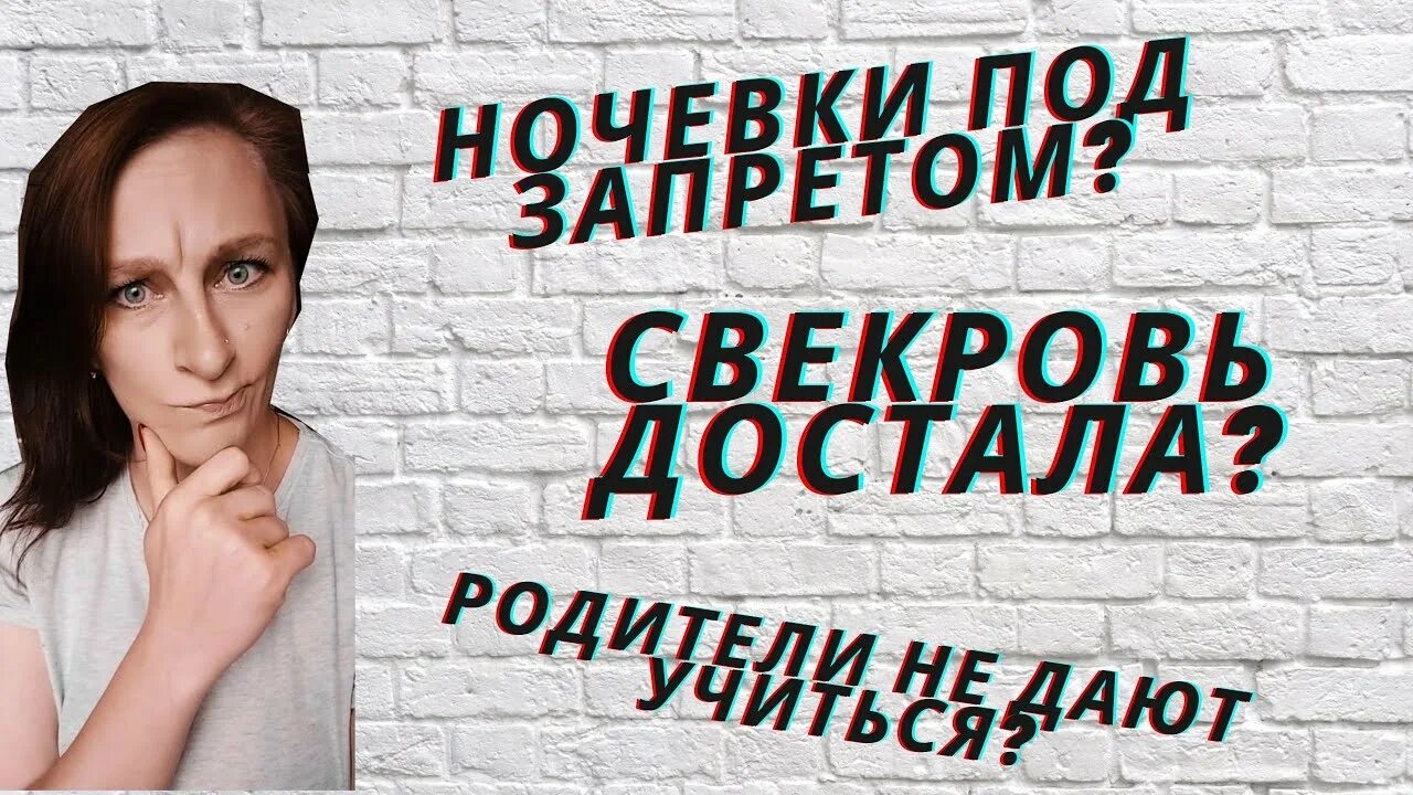 Как уговорить маму остаться на ночевку. Как уговорить родителей на ночевку к подруге. Как уговорить маму на ночевку. Как упросить маму пойти на ночевку. Как уговорить маму гулять