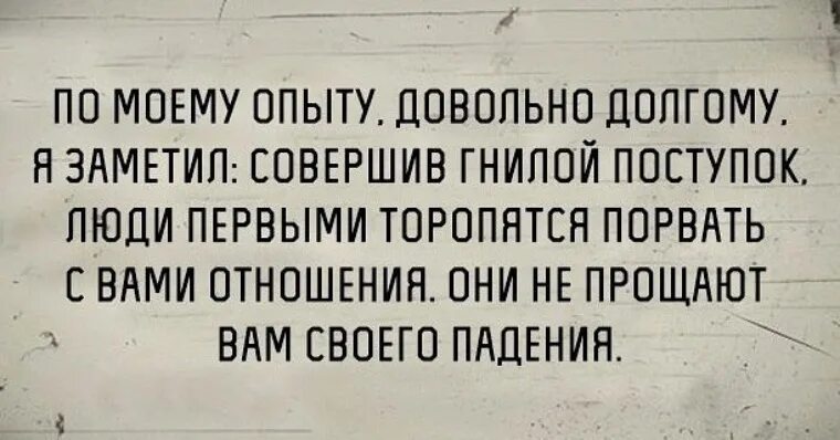 Плевать кому я ненавистен гнилым нутром