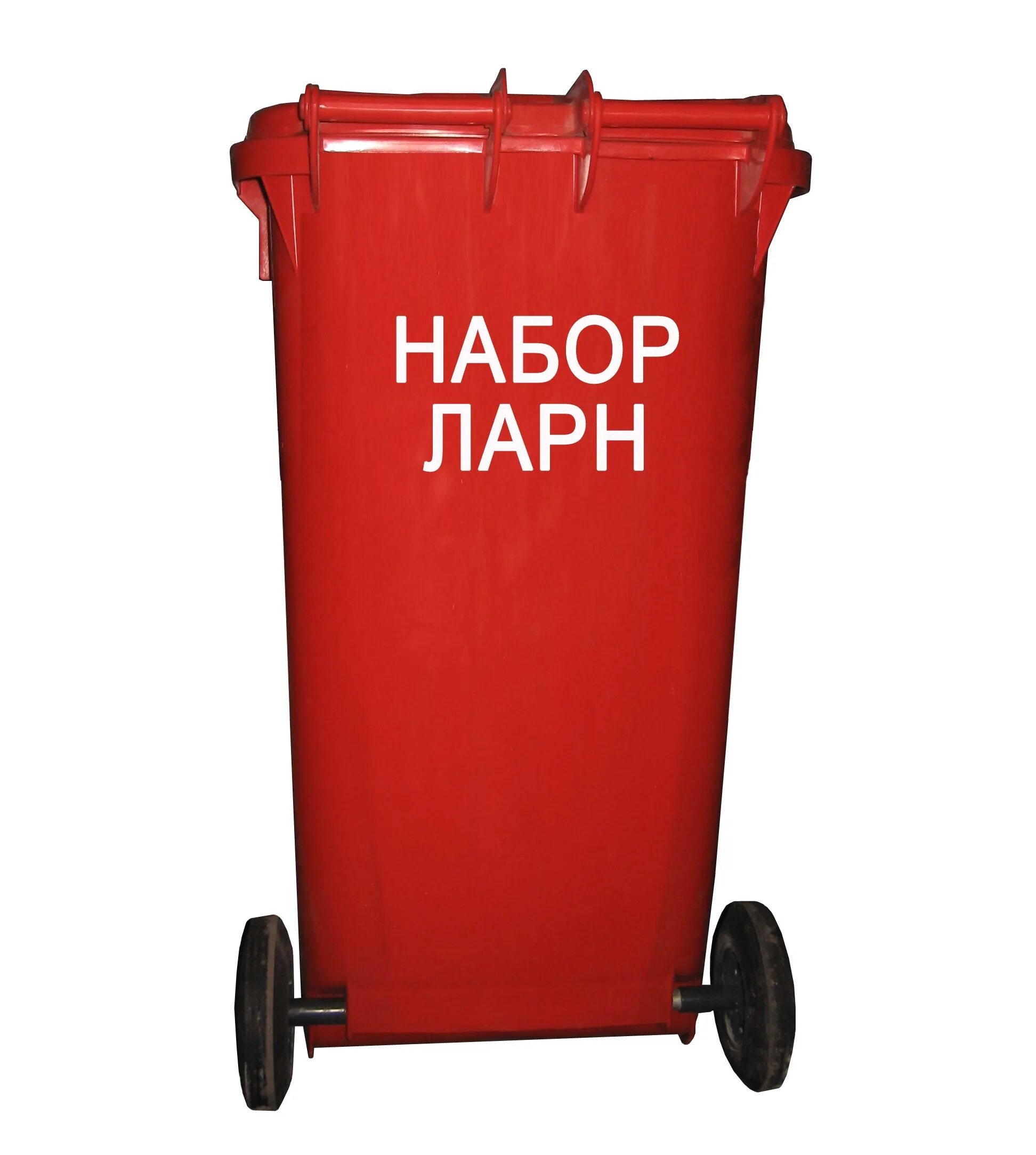 Ларн. Набор Ларн - 120. Набор Ларн sk-660. Набор Ларн - 240. Набор Ларн sk-120.