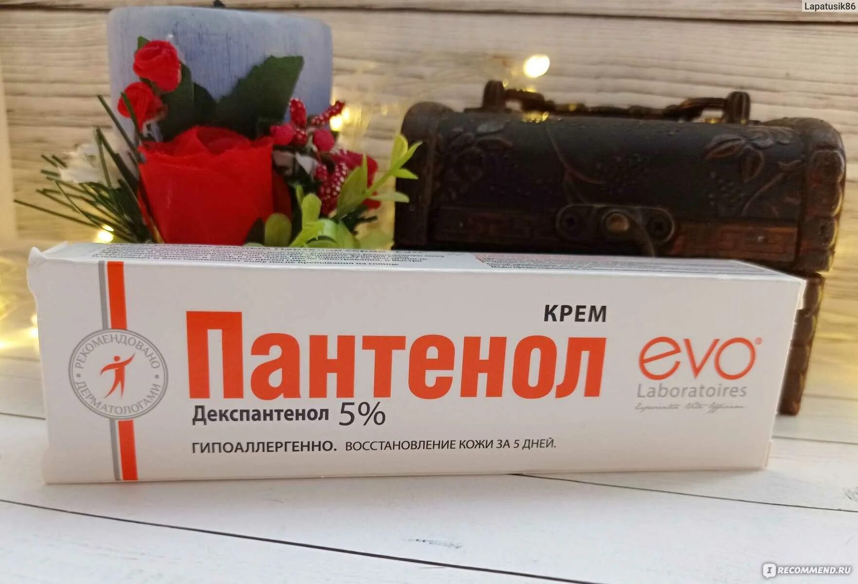 Пантенол крем для лица отзывы косметологов. Пантенол 3д крем универсальный. Пантенол с мочевиной. Пантенол крем для лица отзывы косметологов. Пантенол.