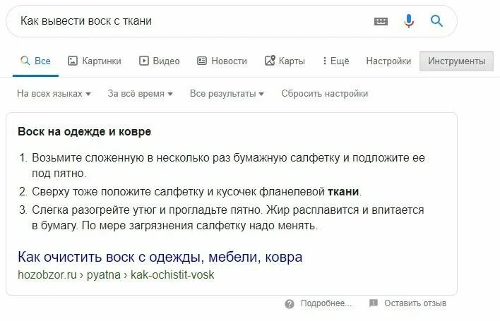 Сайт быстрые ответы. Быстрые ответы Google. Примеры быстрых ответов. Быстрый ответ.