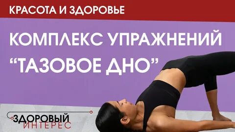 Упражнения для тазового дна для мужчин